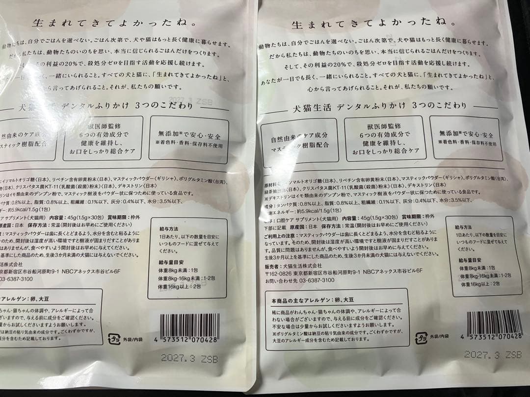 新品 犬猫生活 デンタルふりかけ 30包入り ×2 おまけ付き