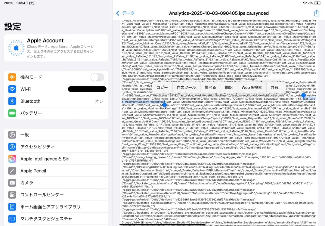 【中古】iPad Pro M1 256GB