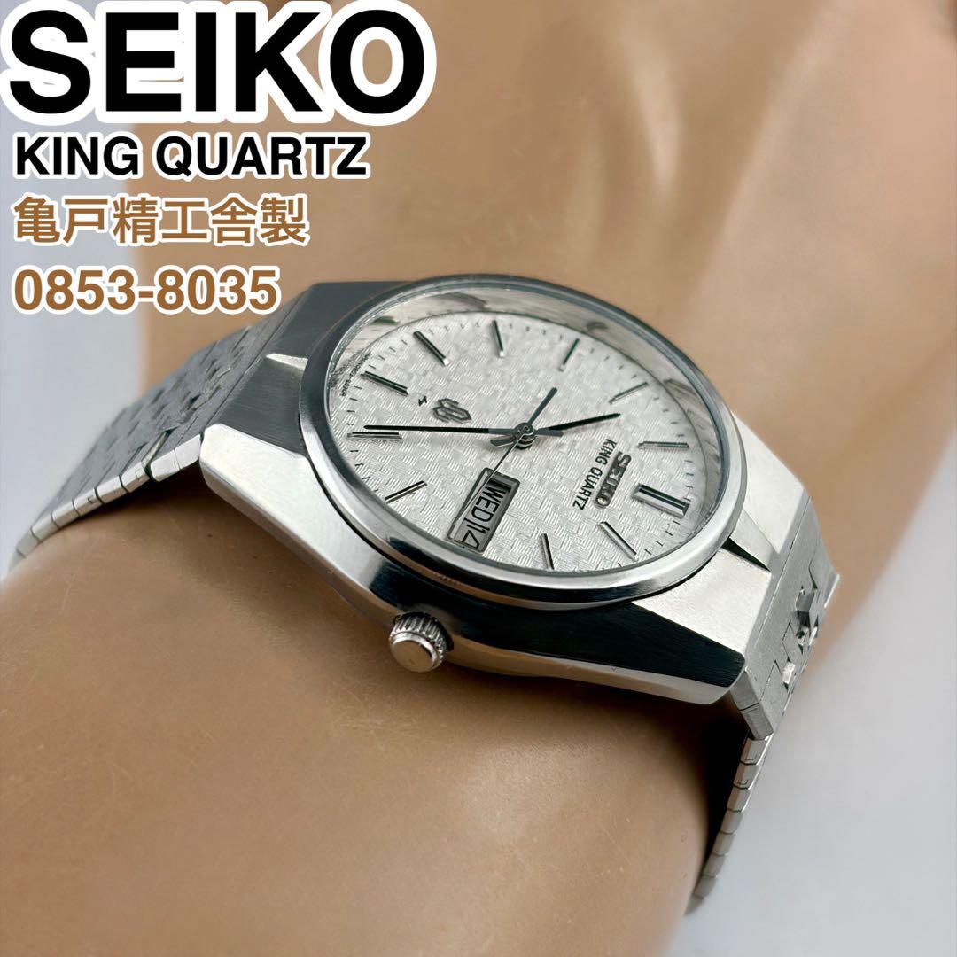 SEIKO KING QUARTZ デイデイト腕時計 0853-8035 美品