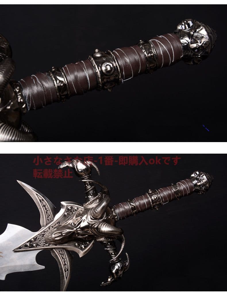 古兵器 武具　刀装具 模造刀 霜の哀しみ 「魔獣争覇」Cosplay 西洋剣