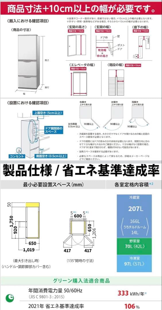 t*7様 SHARP 冷凍冷蔵庫 SJ-PW37P-H