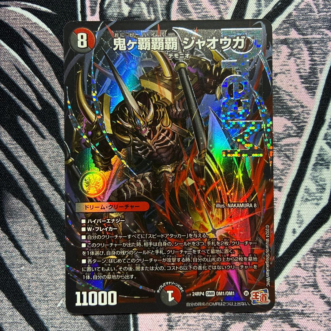 さ*け様 ☆ 鬼ヶ覇覇覇ジャオウガ　鬼が覇覇覇ジャオウガ　ハイパージャオウガ　4