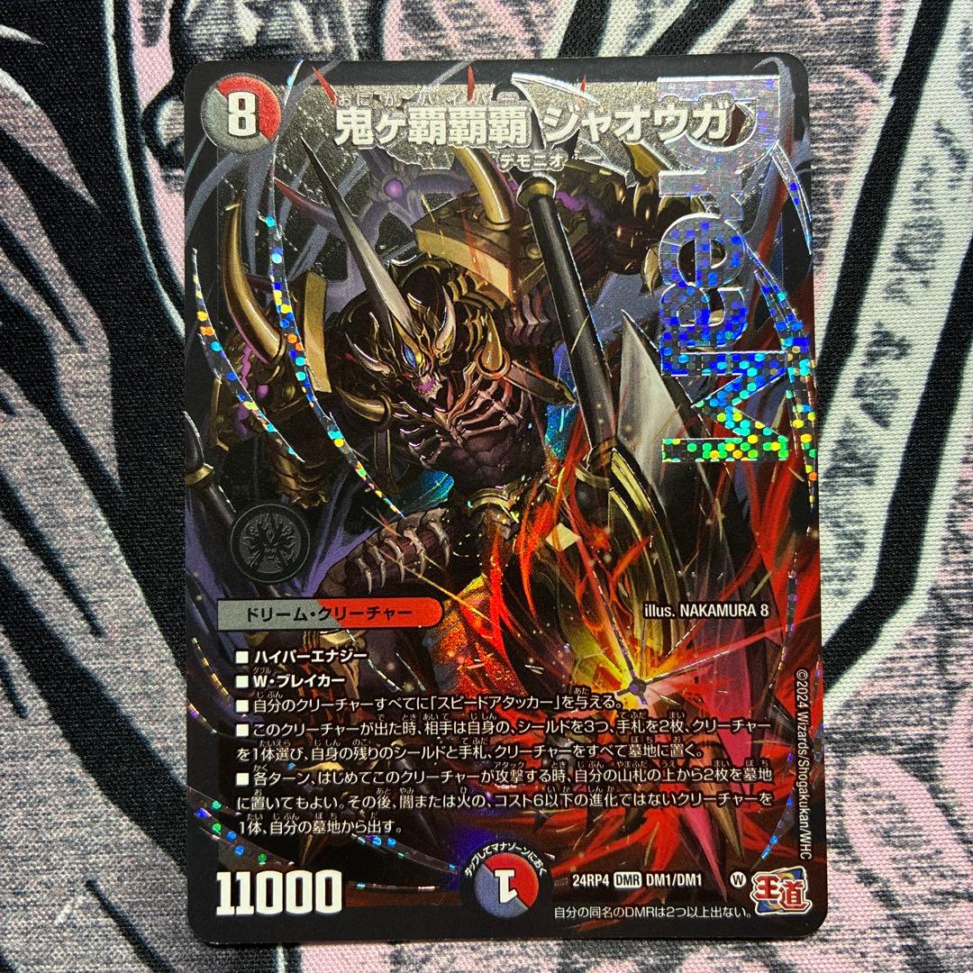 さ*け様 ☆ 鬼ヶ覇覇覇ジャオウガ　鬼が覇覇覇ジャオウガ　ハイパージャオウガ　4