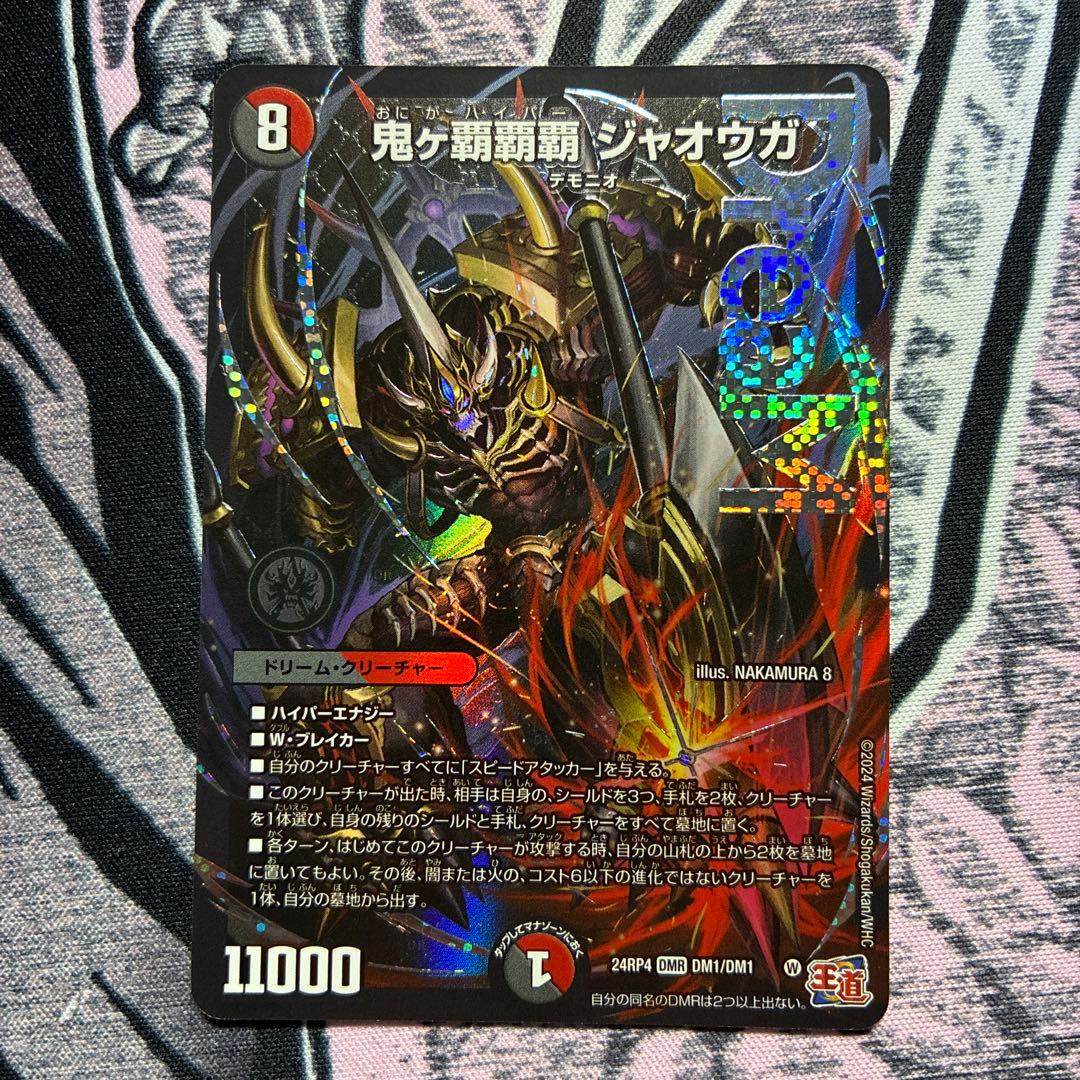 さ*け様 ☆ 鬼ヶ覇覇覇ジャオウガ　鬼が覇覇覇ジャオウガ　ハイパージャオウガ　4