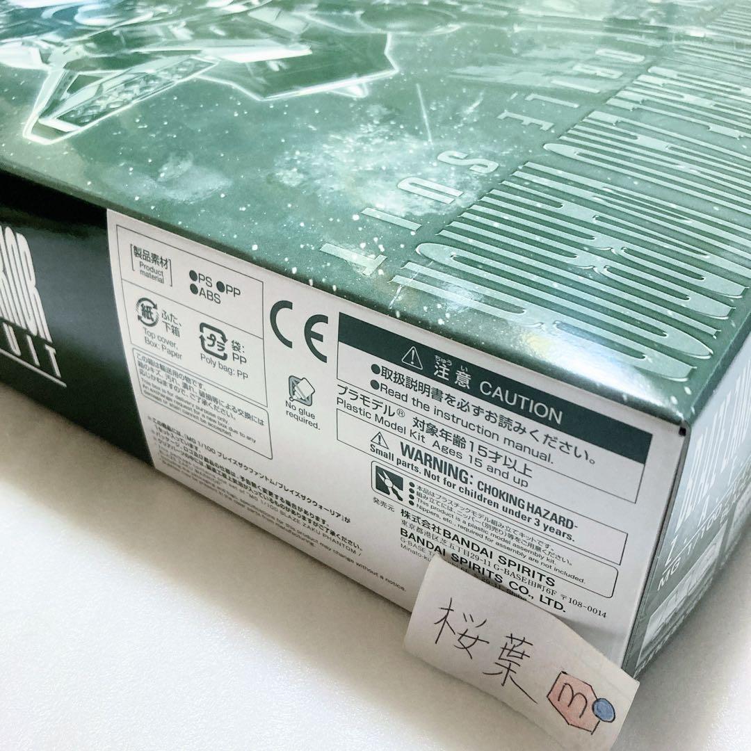 ガンプラ mg ザクウォーリア ブレイズザクファントム 未組立 内袋未開封