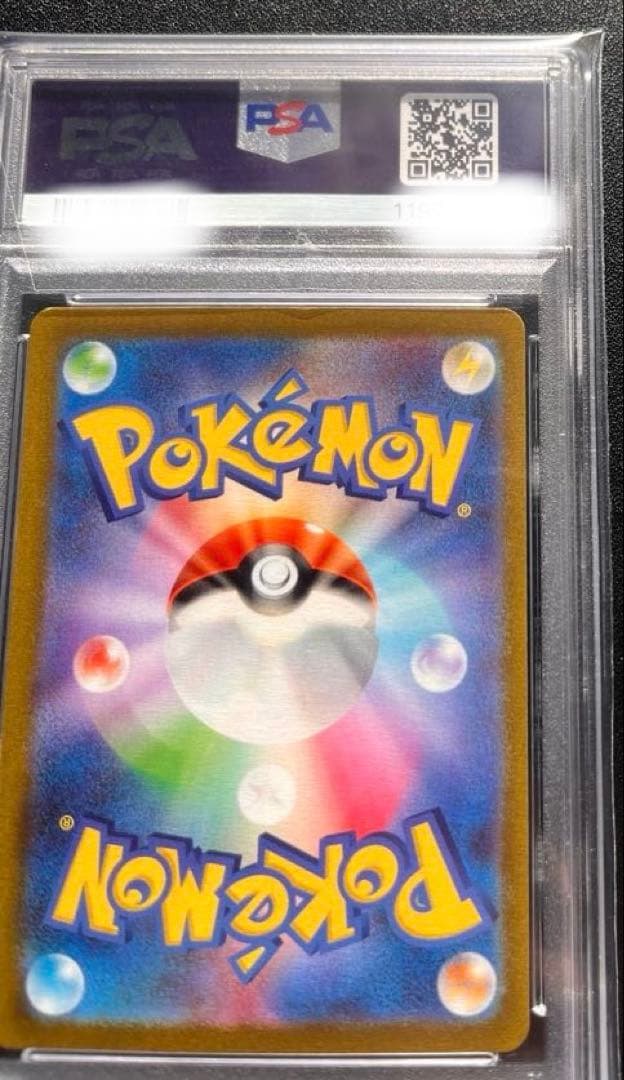 【PSA10】　ピカチュウex ワールドチャンピオンシップス2023