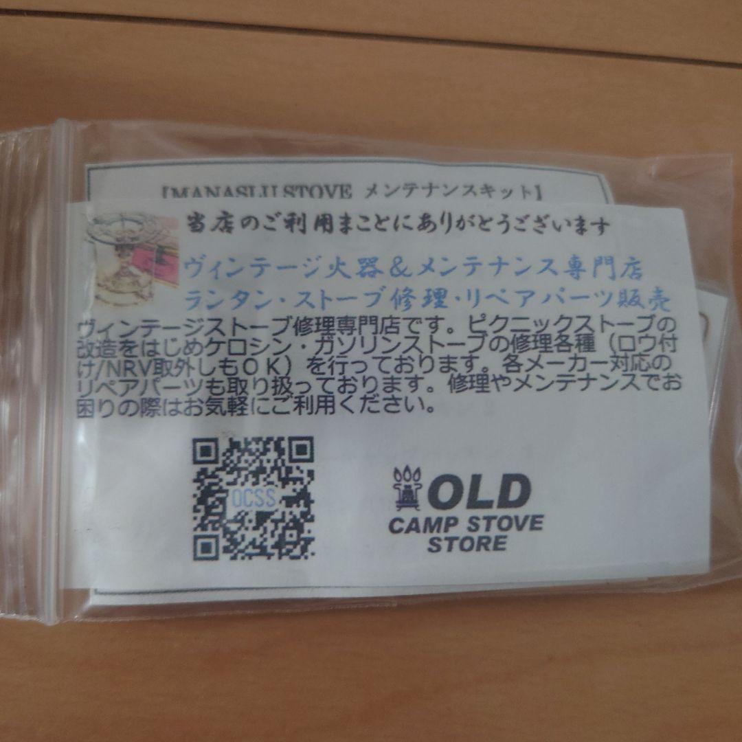 【訳あり最終値下】 MANASLU 121 灯油ストーブ　マナスル　ストーブ