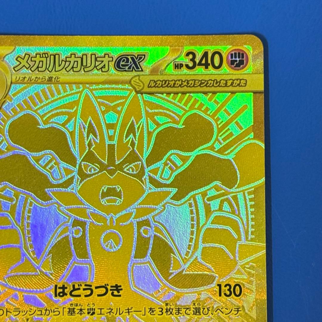 【ポケカ】【極美品】メガルカリオex mur 092/063