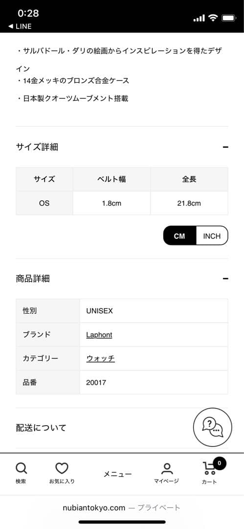 ラフォンLaphont SQUARE MELTINGスクエアメルティングシルバー
