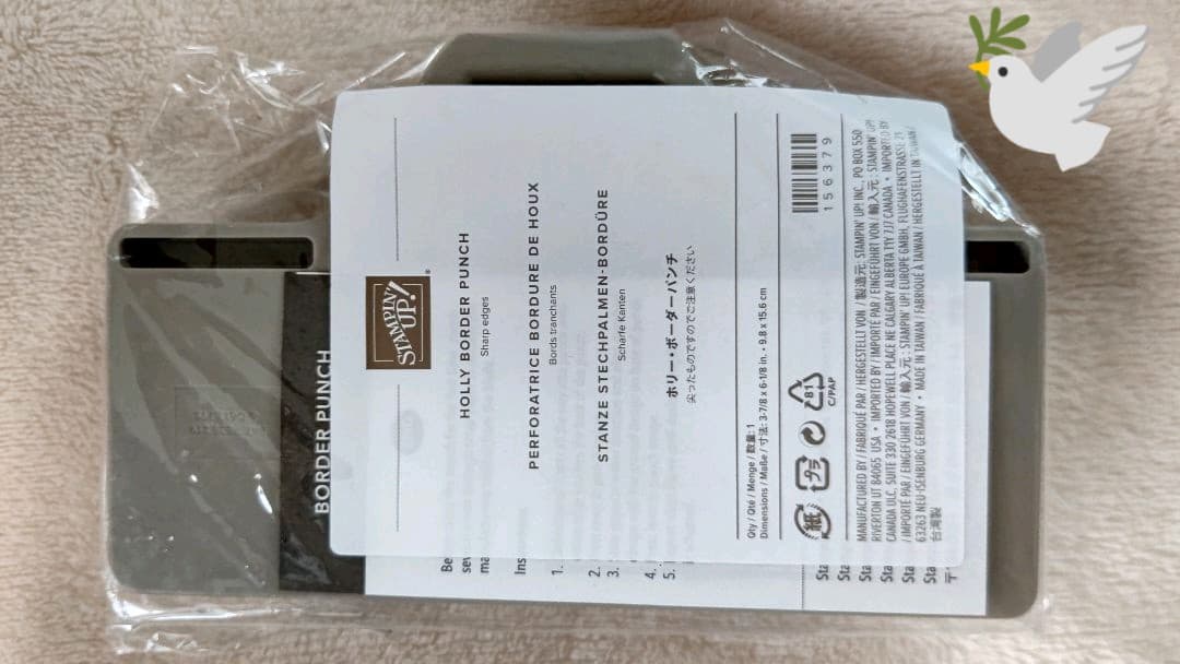 Stampin 'Up Happy Holly-Days ホリーボーダーパンチ付