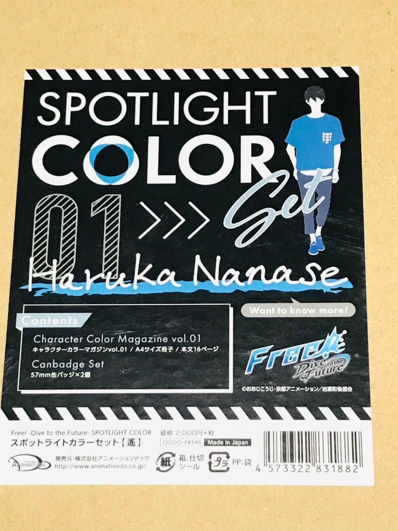 七瀬遙＆桐嶋郁弥 【外箱&冊子本&缶バッジ】 Free!DFスポットライトカラー
