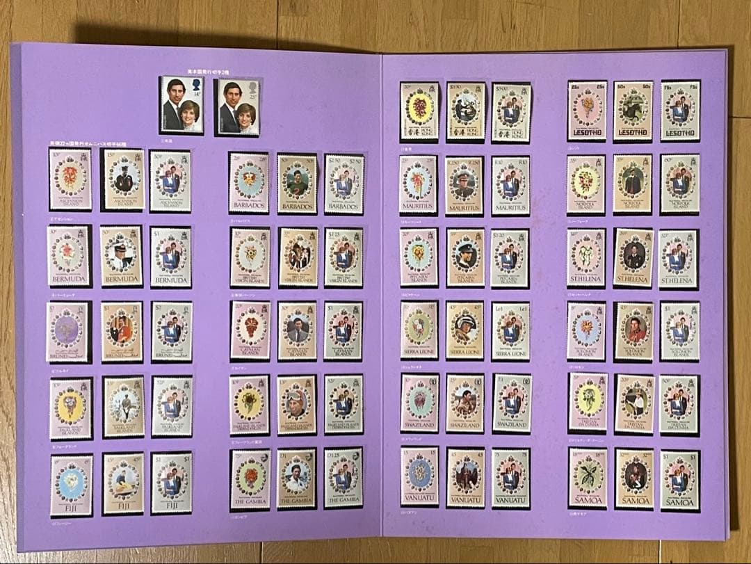 チャールズ皇太子＆ダイアナ妃 結婚記念 切手コレクション（1981年）