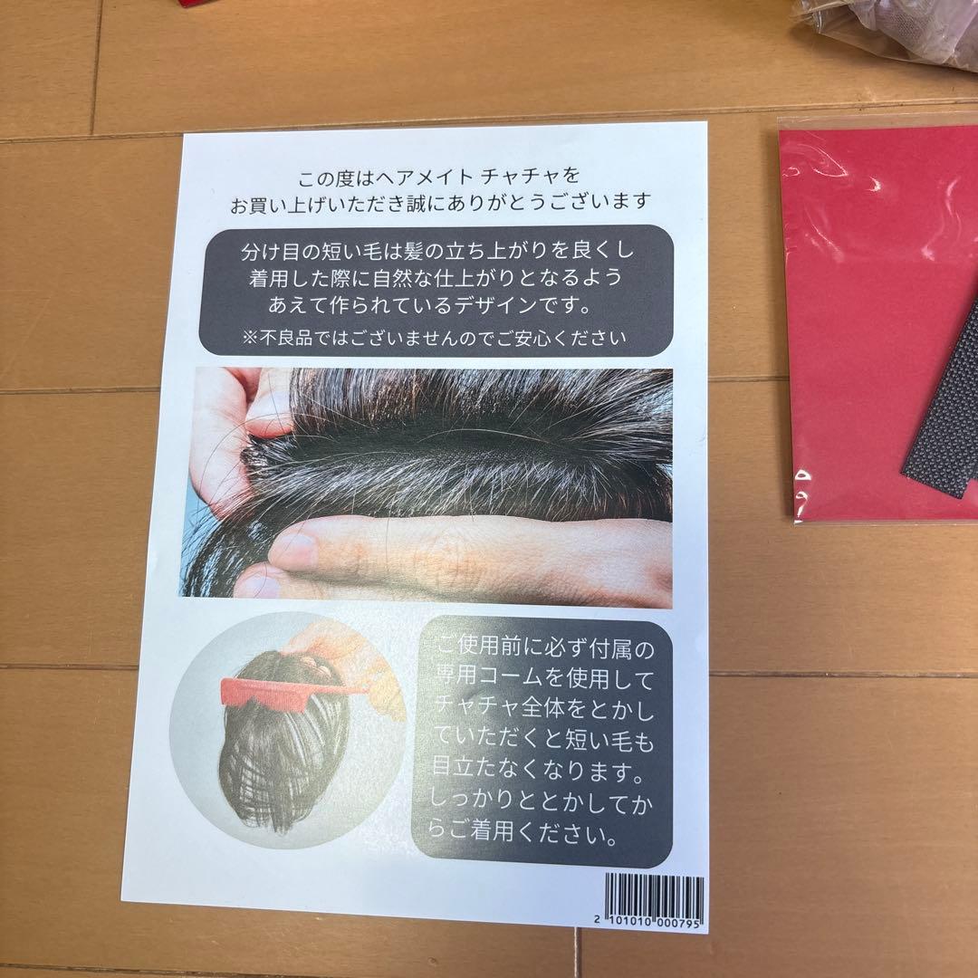 chacha by PESCA ショートウィッグ