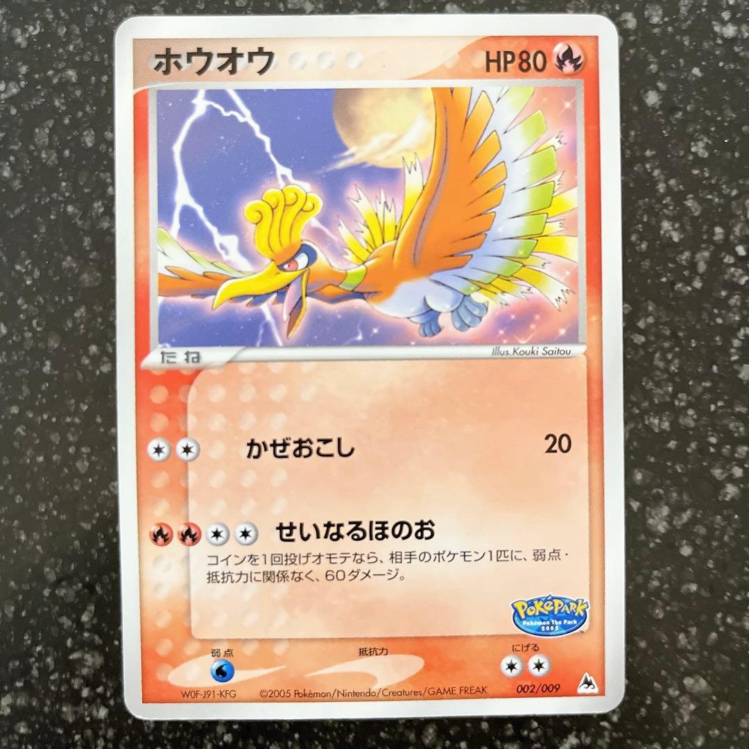 【希少】ポケモンカード　ポケパークプレミアムファイル　ブルーシート