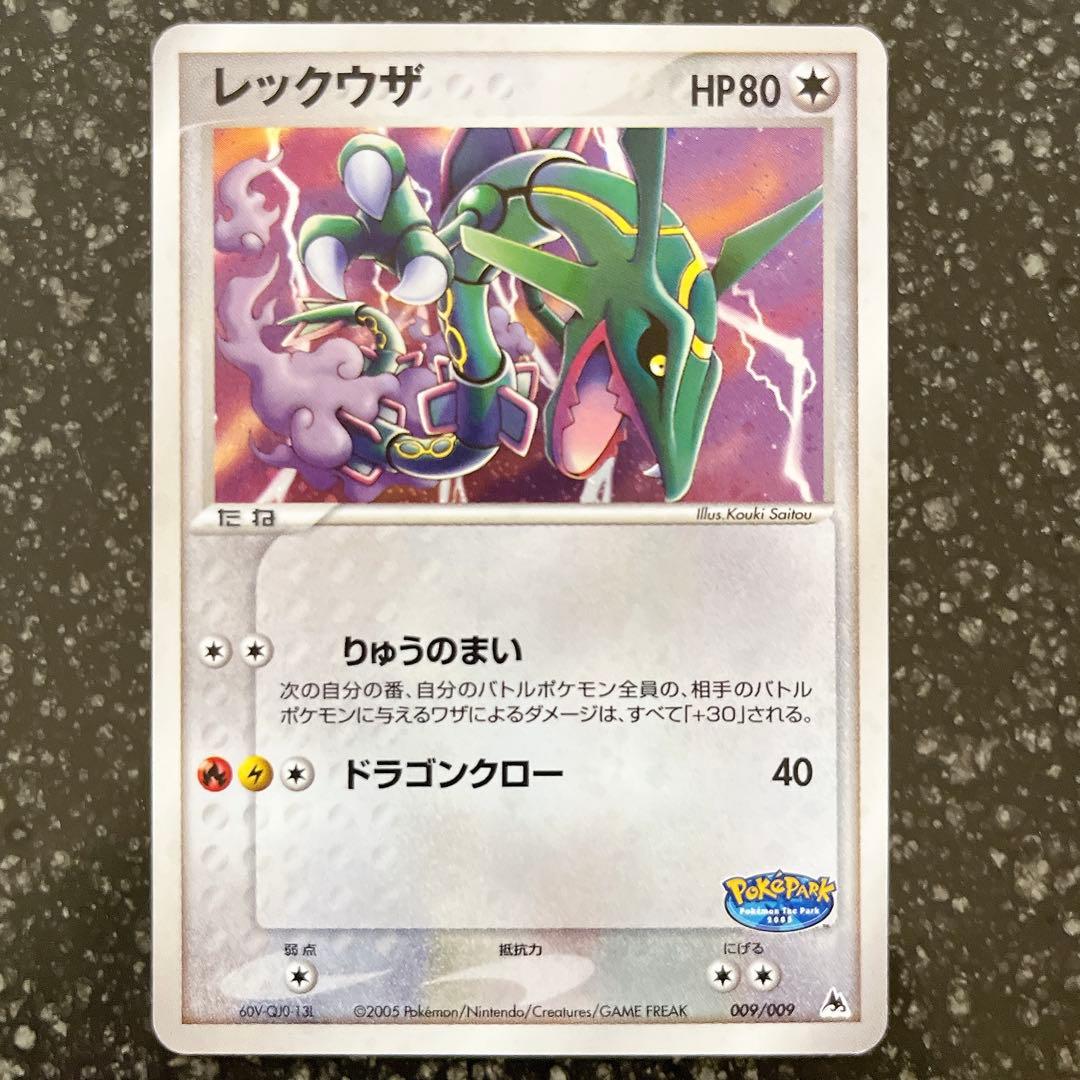 【希少】ポケモンカード　ポケパークプレミアムファイル　ブルーシート