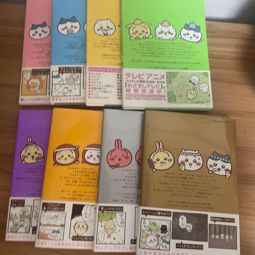 ちいかわ 全8巻セット