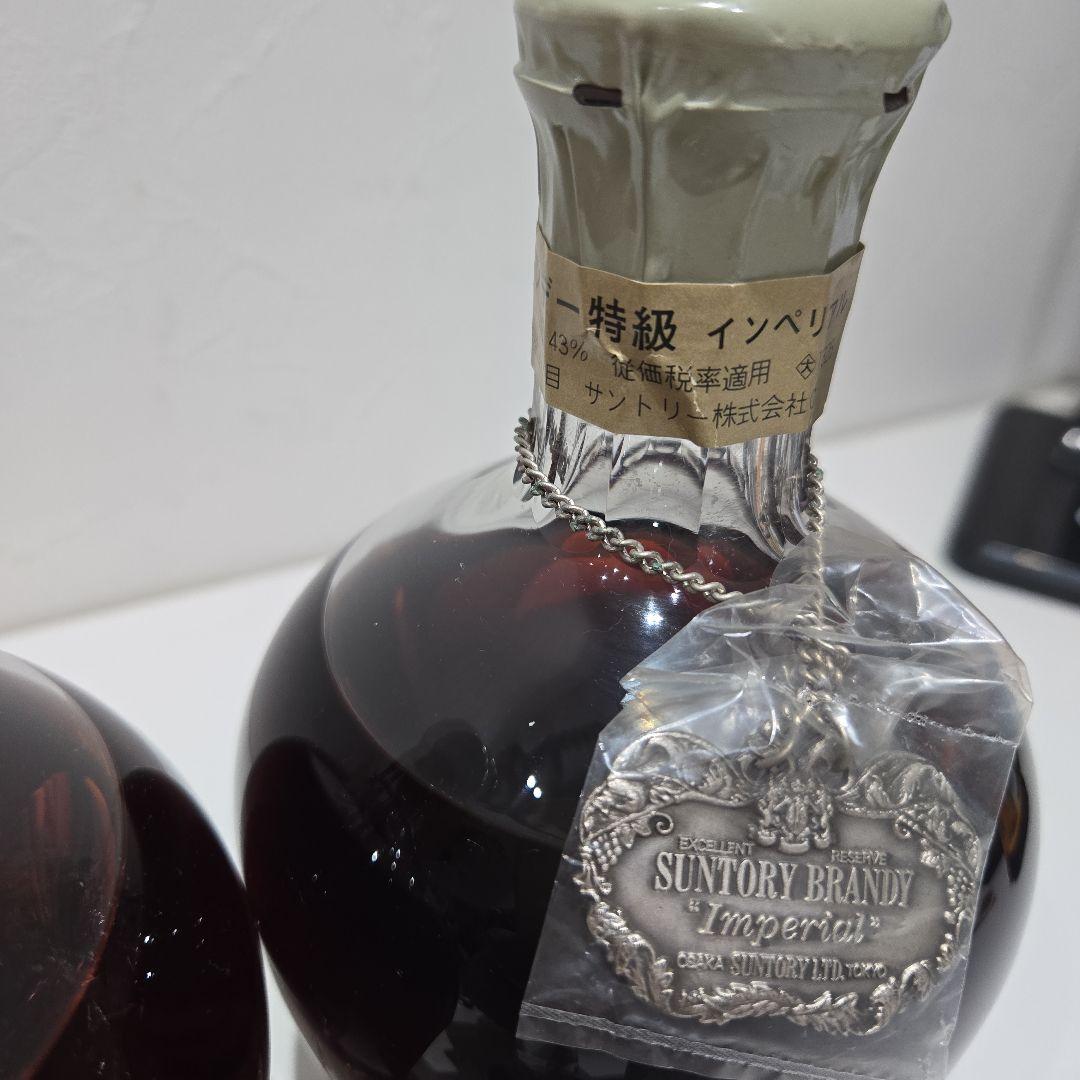 インペリアルブランデー2本とミニボトルセット