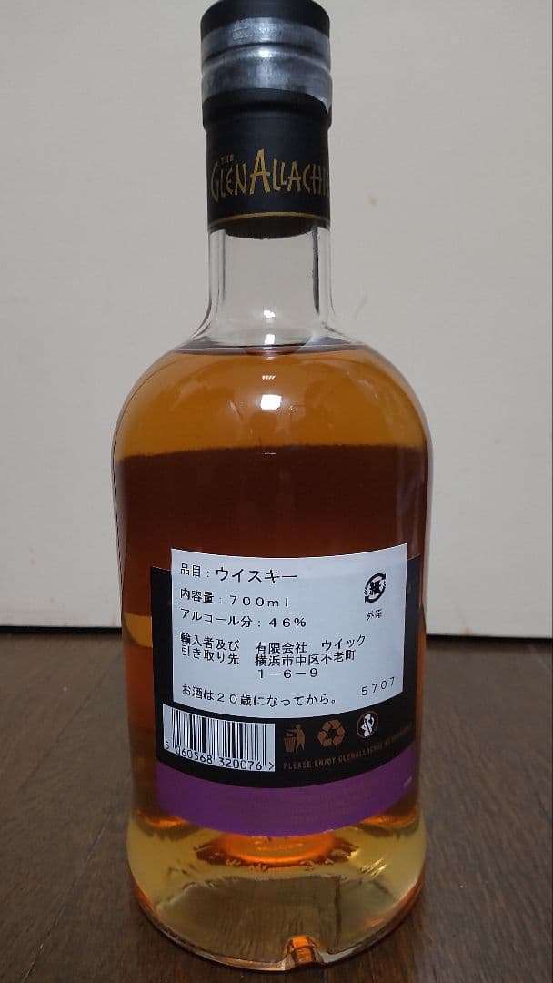 旧ボトル！ グレンアラヒー12年 【L 11 06 18 3 15:32 BB】