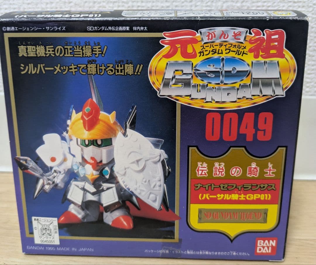 未組立　元祖SDガンダム　0049　ナイトゼフィランサス　バーサル騎士GP01