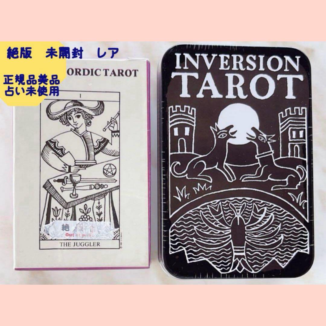 【レア入手困難未開封】ローラノルディックタロット&インバージョンタロット
