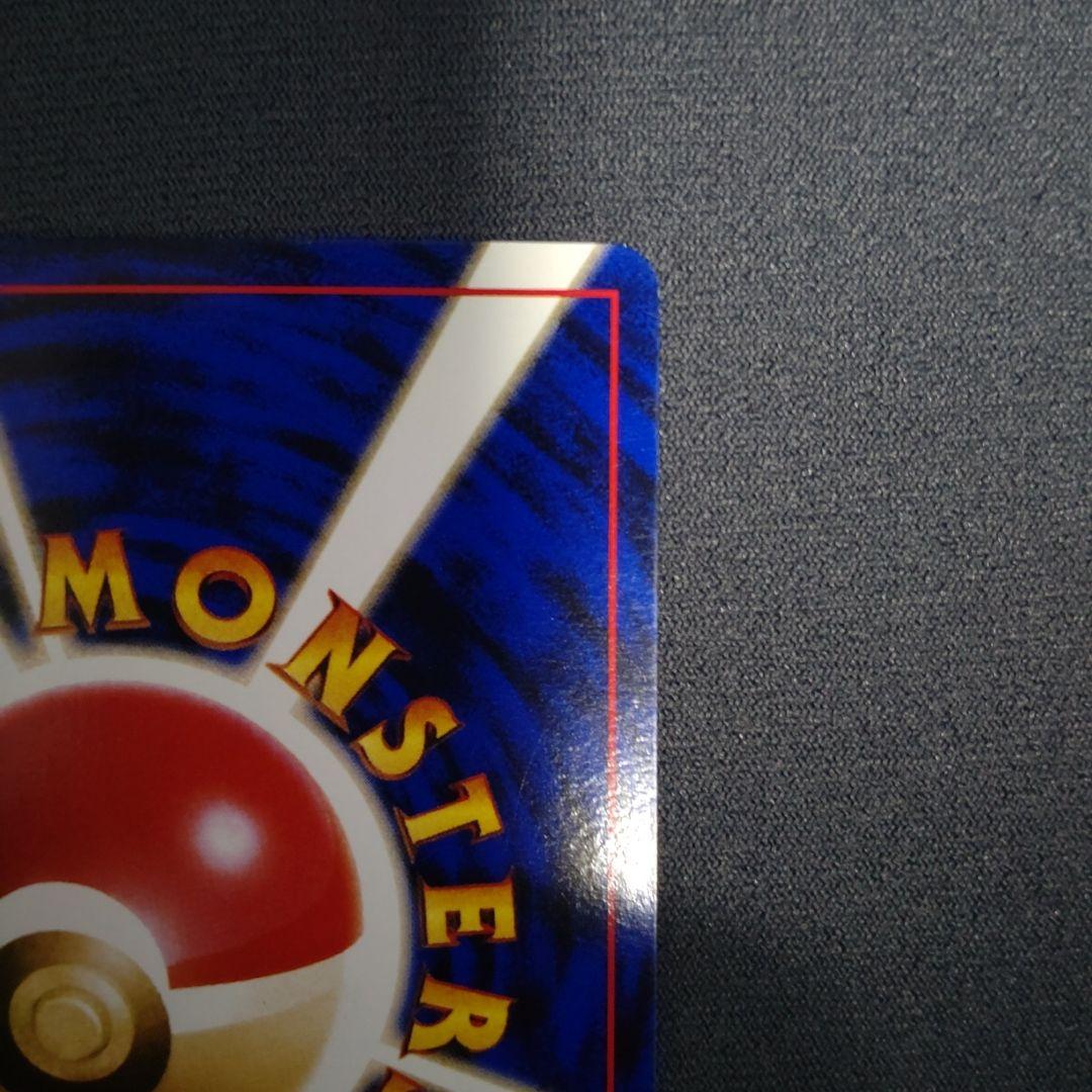 カイリュー_「ポケモンカードGB」 おまけカード PROMO 第1世代 199…