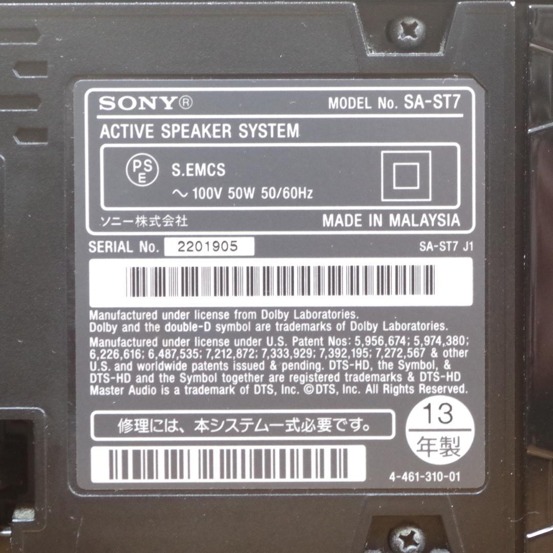 rrrr！ソニー HT-ST7 専用最上級サウンドバー 7.1ch