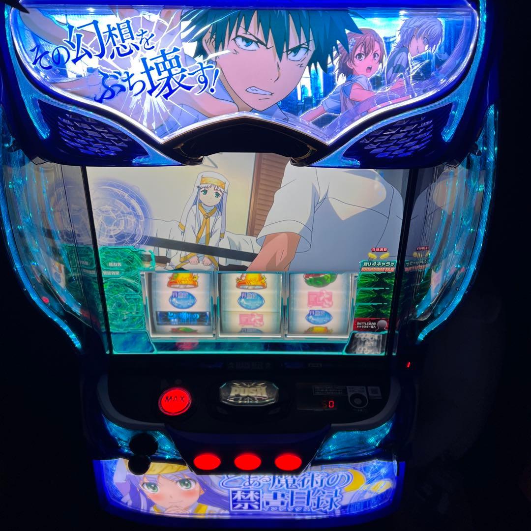 スマスロ　とある魔術の禁書目録　実機