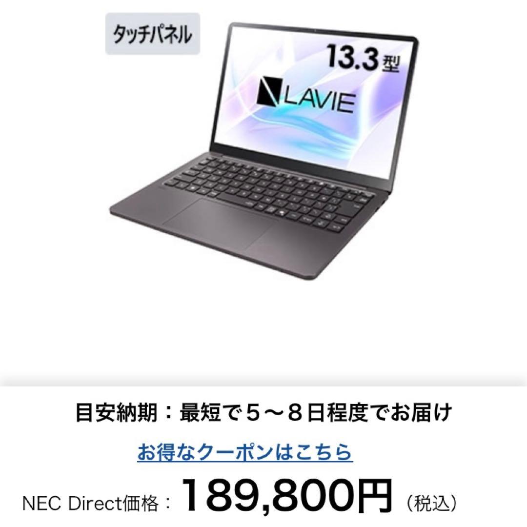 NEC LAVIE SOL ノートパソコン ブラック
