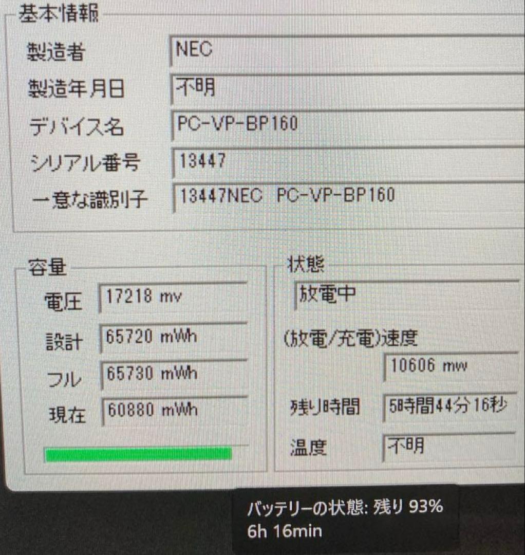NEC LAVIE SOL ノートパソコン ブラック