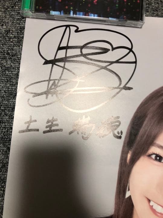 欅坂46 土生瑞穂 小林由依 直筆サイン入りポスター