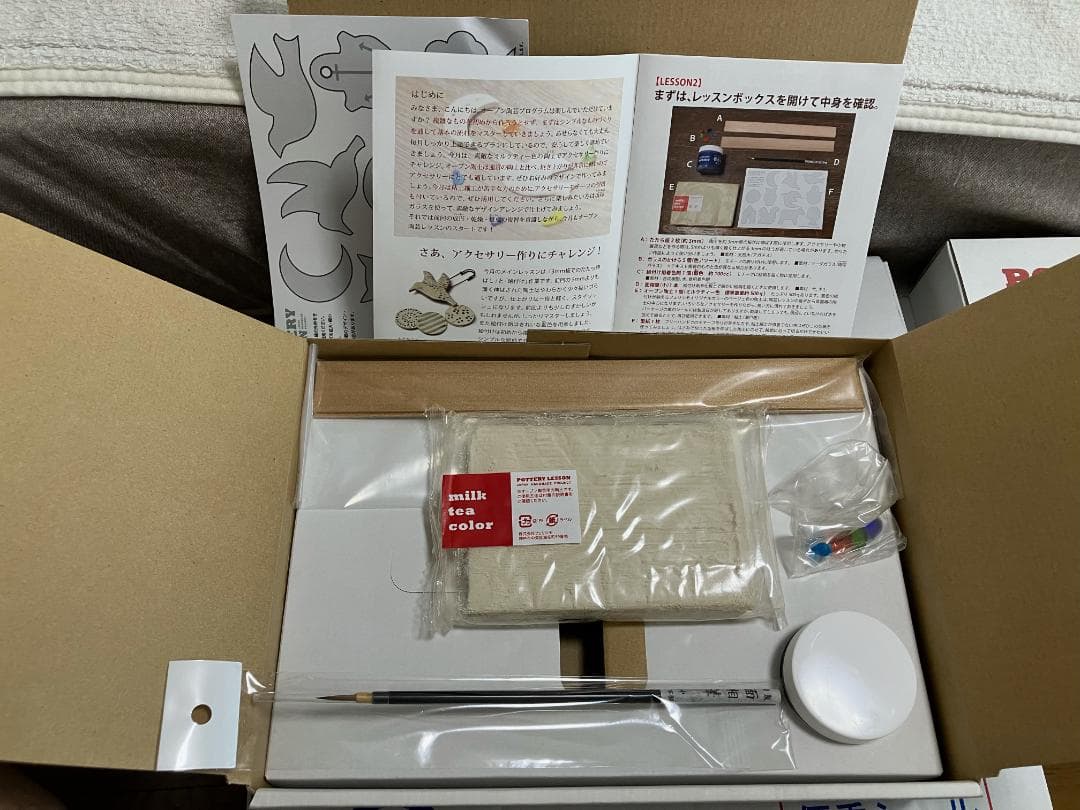 【フェリシモ】おうちで楽しむオーブン陶芸 1年間レッスンプログラム