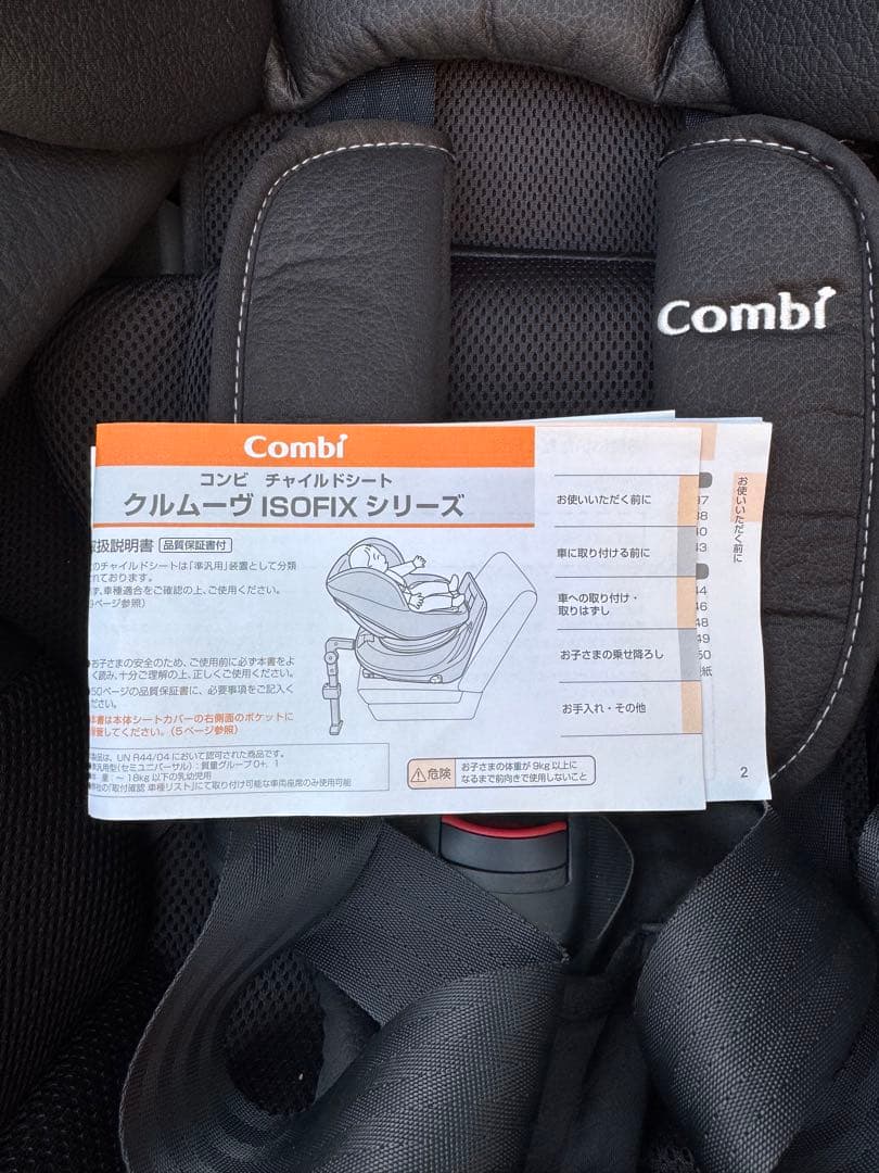 土日限定値下げ‼︎‼︎ Combi クルムーヴ ISOFIX