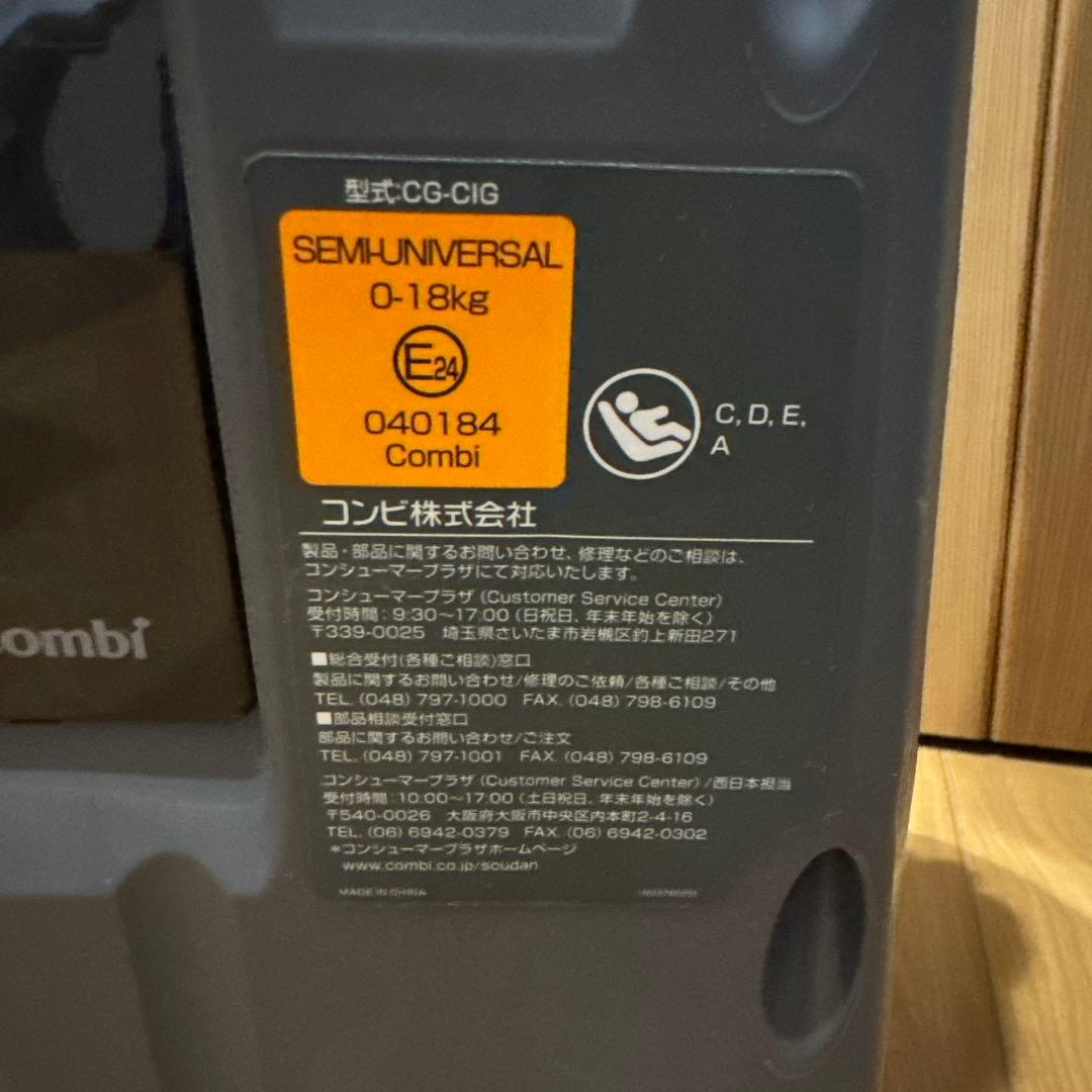 土日限定値下げ‼︎‼︎ Combi クルムーヴ ISOFIX