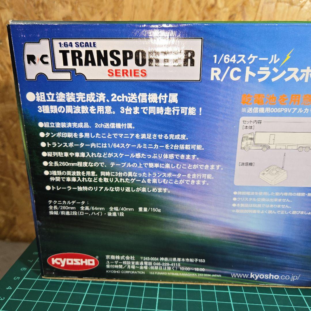 KYOSHO 1/64 BMW.WilliamsF1 Team トランスポーター