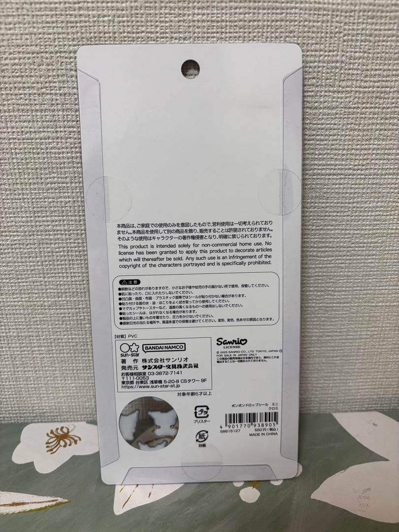 【即日発送】サンリオ ボンボンドロップシールmini 8点セット