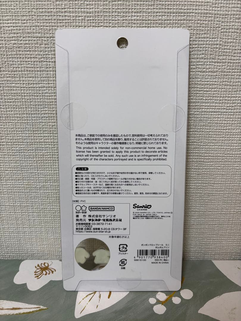 【即日発送】サンリオ ボンボンドロップシールmini 8点セット