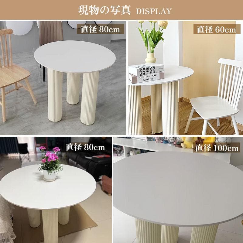 引取限定　80cm 丸 テーブルのみ 白 食卓 円型 セラミック天板 耐熱 耐水