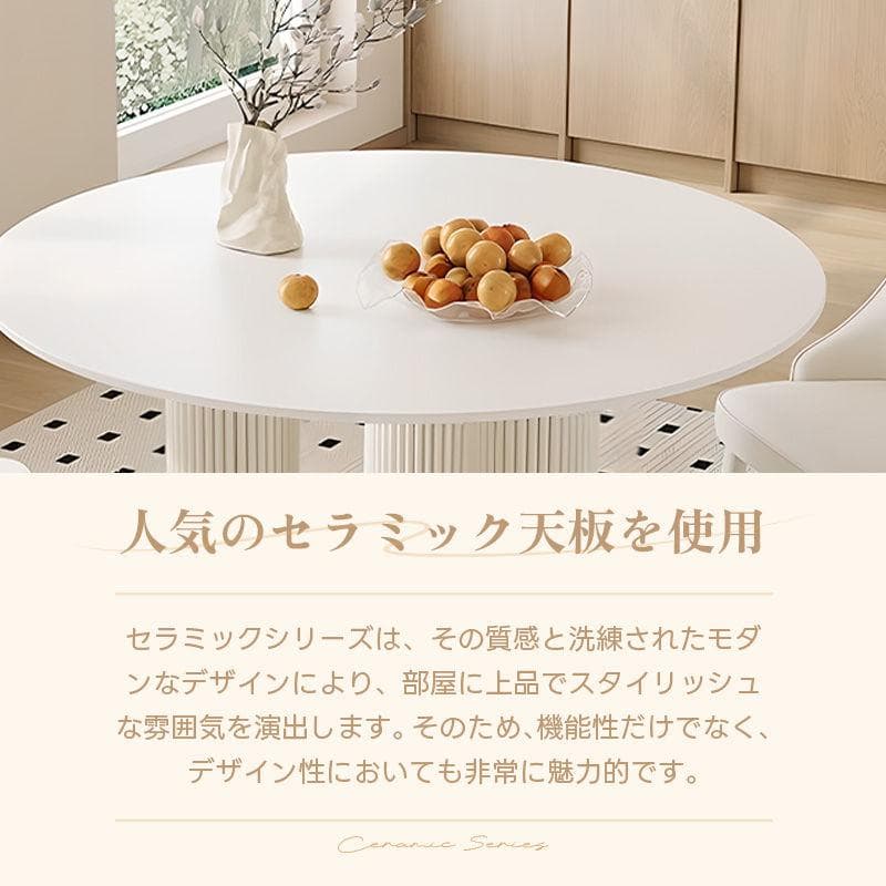 引取限定　80cm 丸 テーブルのみ 白 食卓 円型 セラミック天板 耐熱 耐水