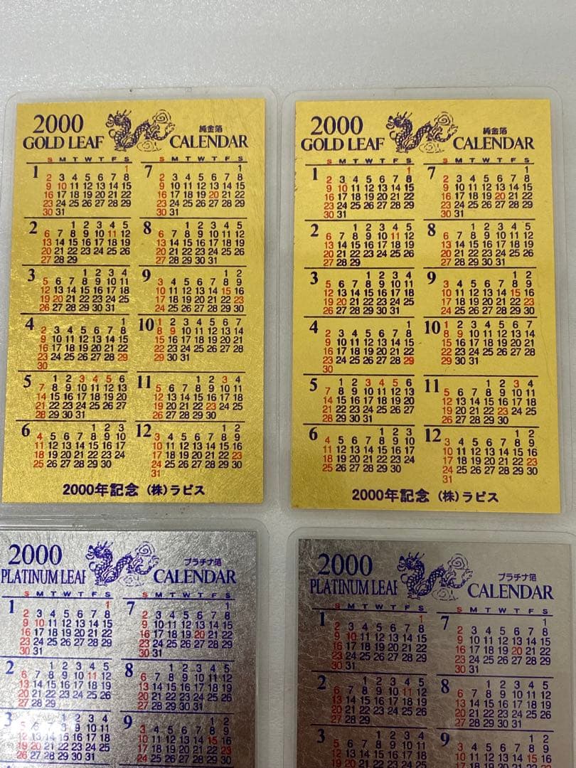 3-3082 2000年　純金箔・プラチナ箔　カレンダー