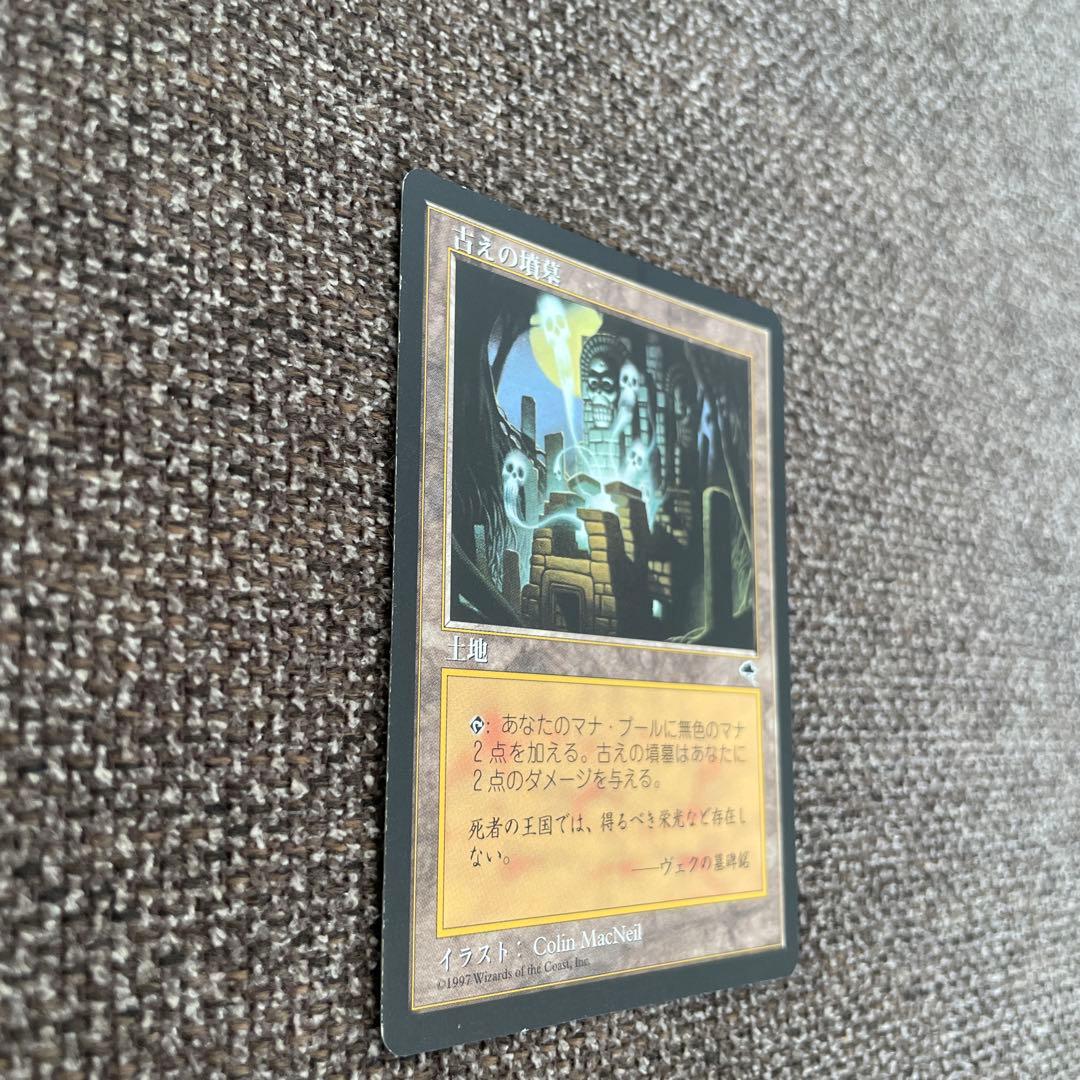MTG 古えの墳墓　日本語版　旧枠　TMP 古の墳墓