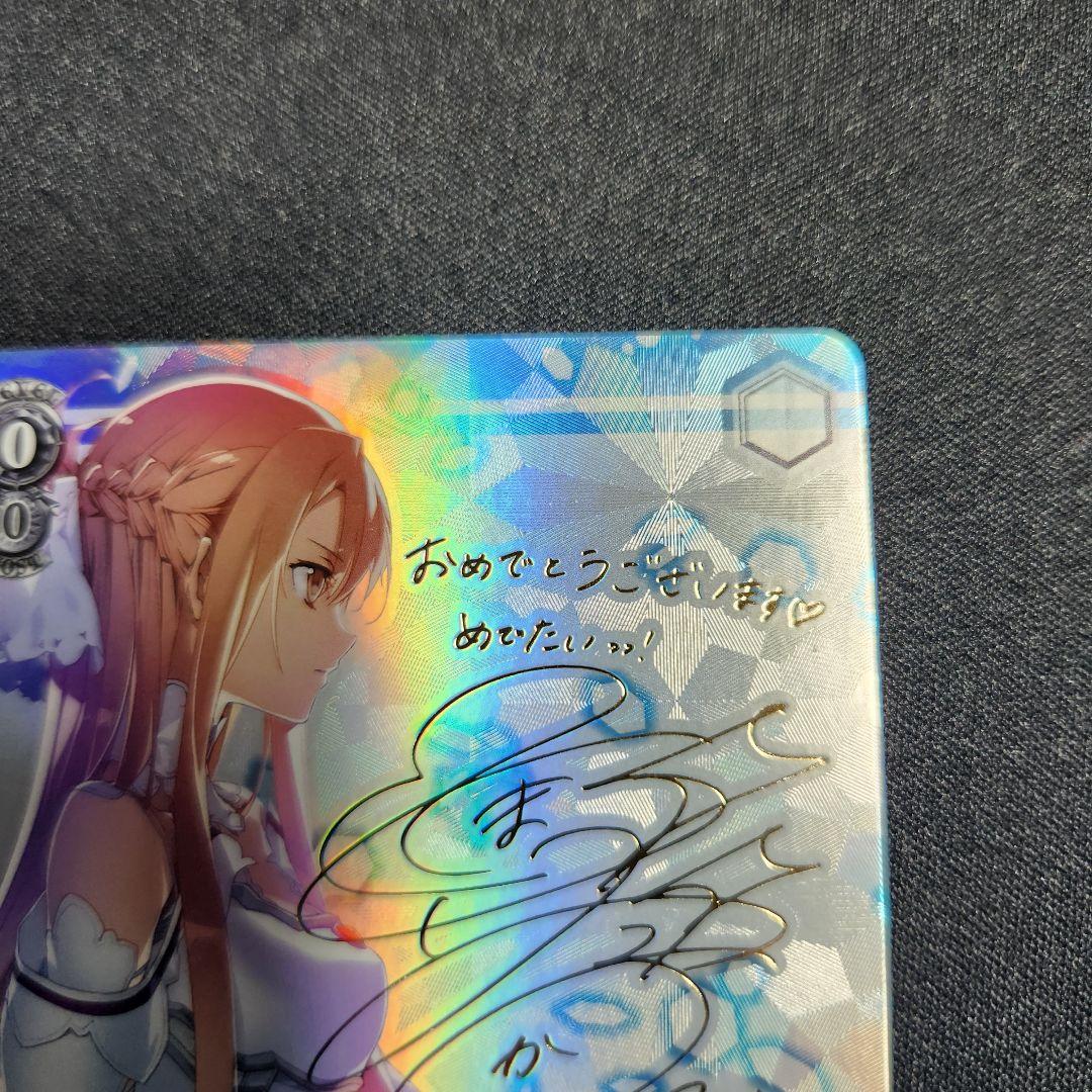 ヴァイスシュヴァルツ　アスナ　再会の時　SP サイン　ソードアートオンライン