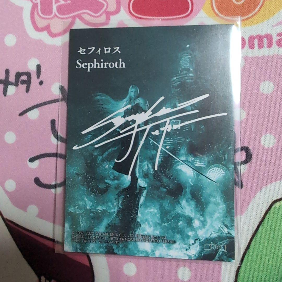 FF7 アートミュージアム　セフィロス　シークレット