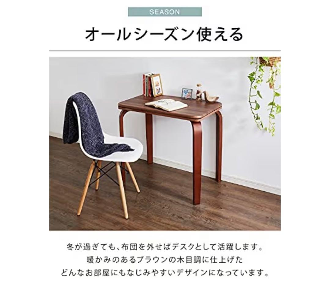 デスク型 ハイタイプこたつ 80x50cm 高さ72cm 2点セット