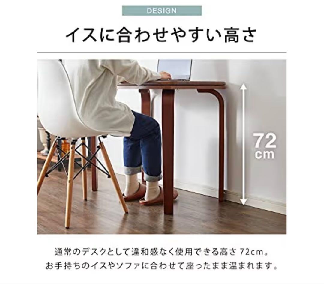 デスク型 ハイタイプこたつ 80x50cm 高さ72cm 2点セット