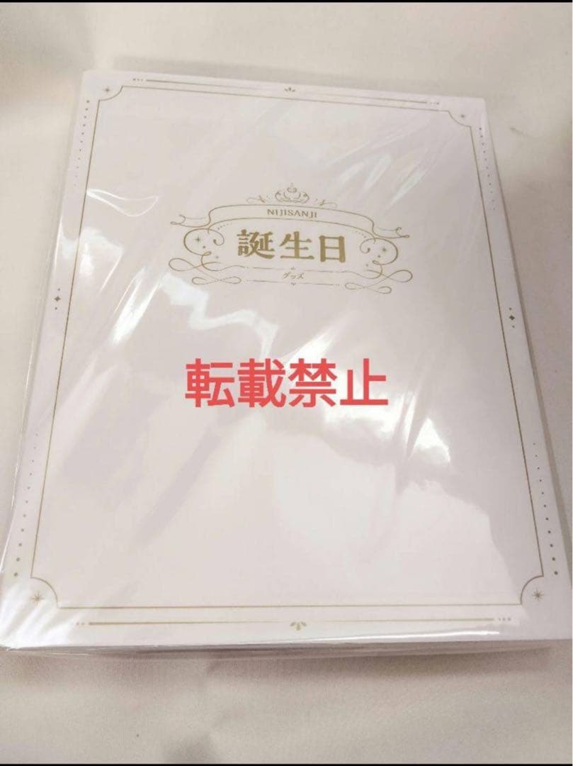 ルンルン　誕生日グッズ　2024　にじさんじ　全力お祝いセット