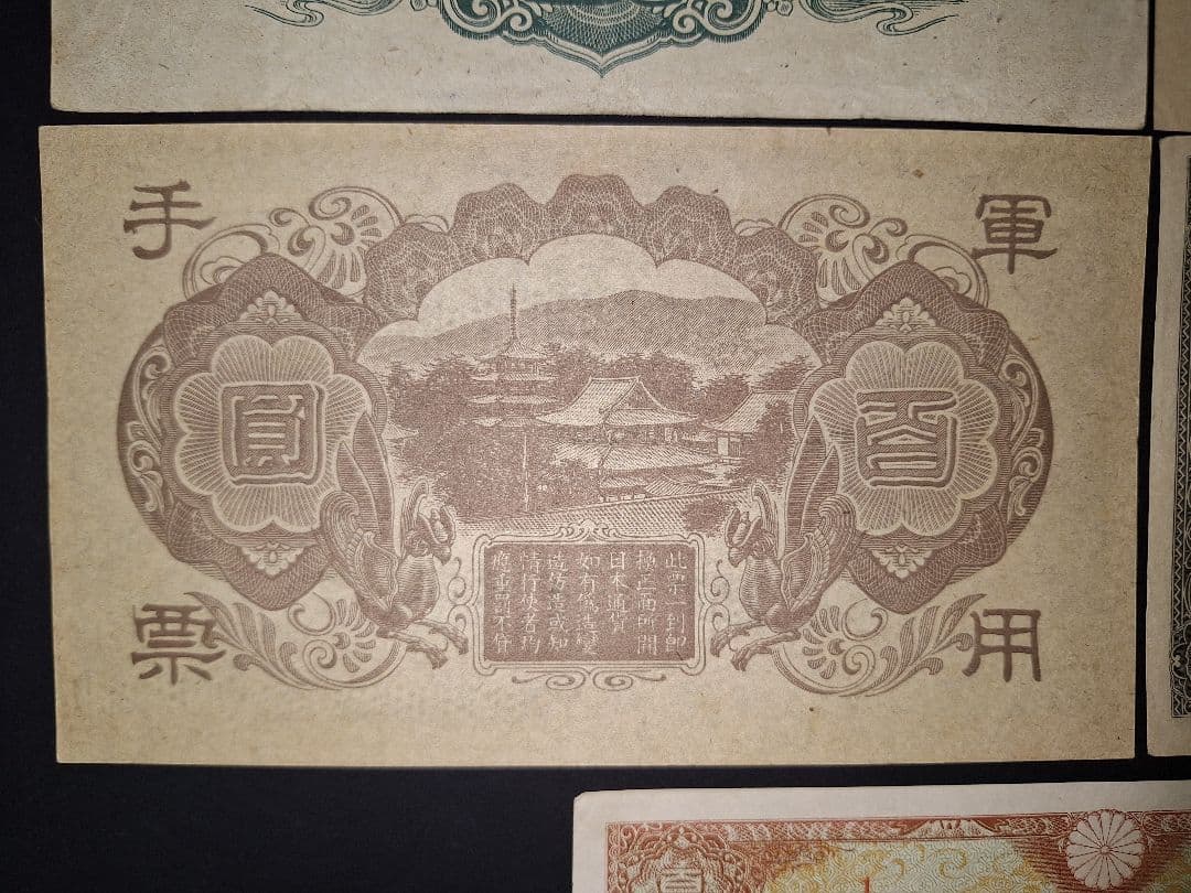 スーパー美品❗ピン札多数。聖徳太子100円札コンプリート全て証紙付き古銭旧紙幣