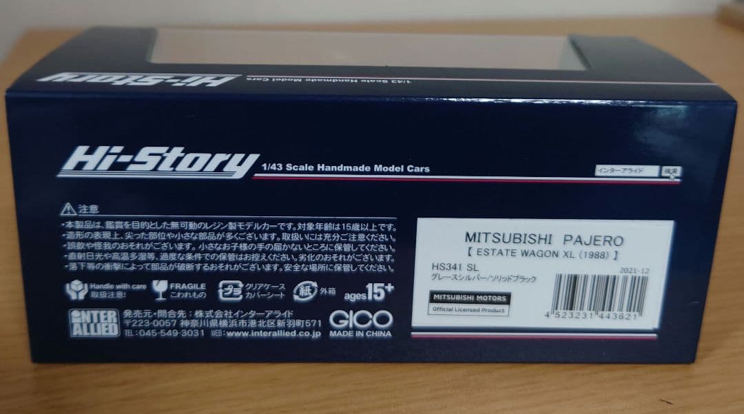 ハイストーリーミニカー 三菱パジェロ エステートワゴン