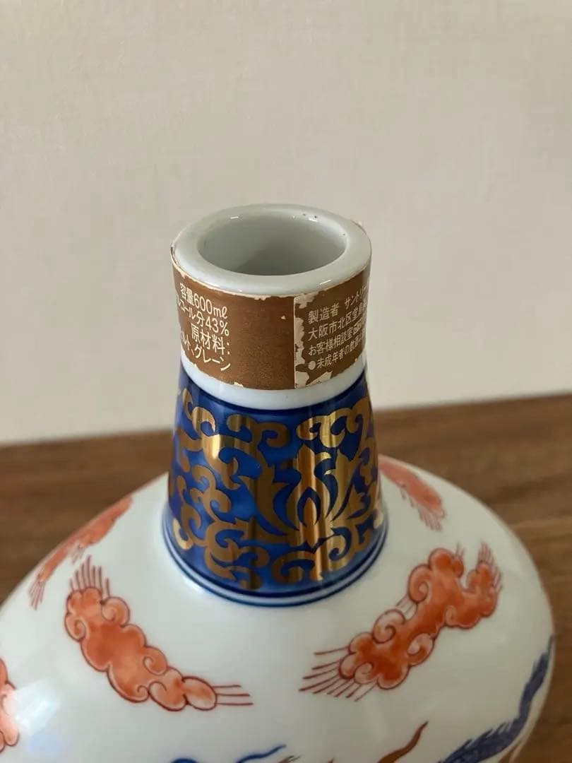 空瓶　サントリーウィスキー　染錦雲龍文変形瓶 有田焼