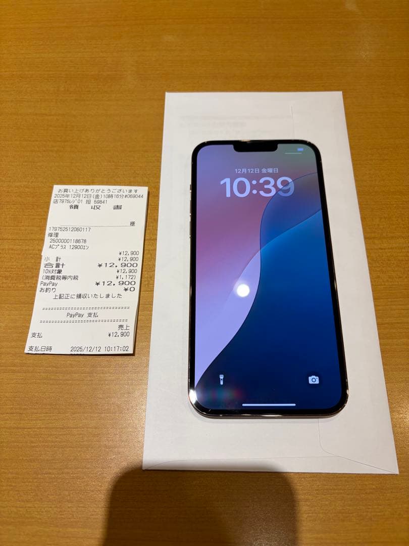 Apple iPhone 13 Pro 128GB ゴールド simフリー