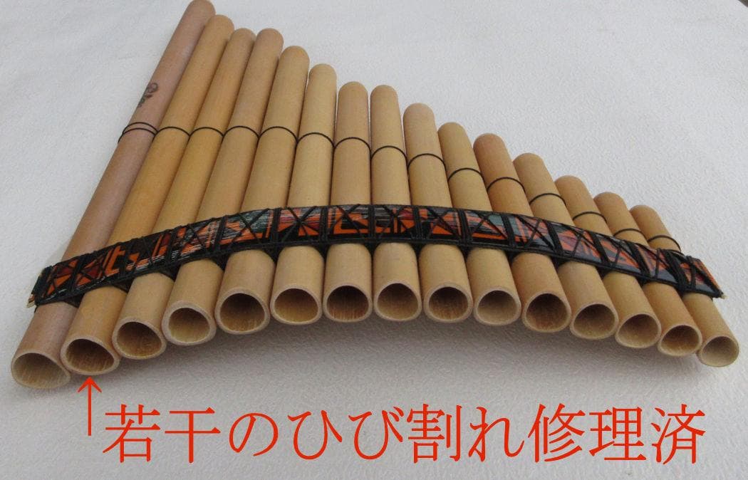 左低音 パンフルート PAN-20A フォルクローレ楽器 民族楽器 若干修理済